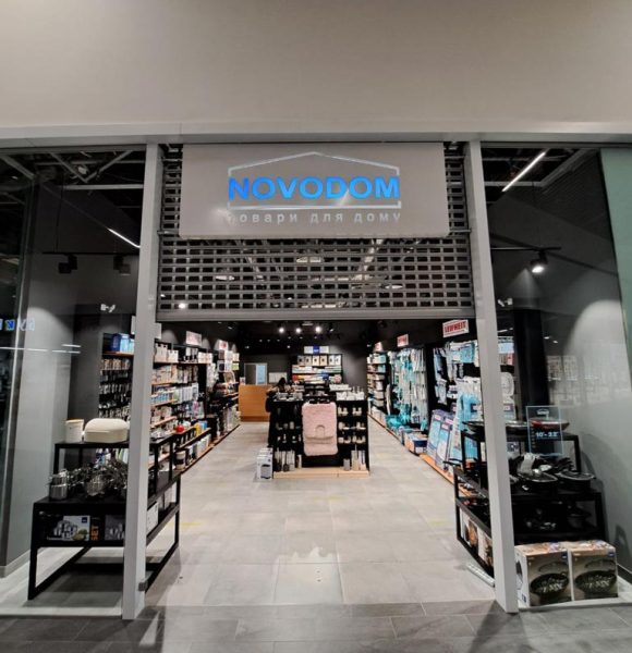 novodom-kyiv-retroville-768-1024_1