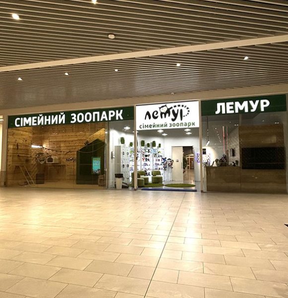 zoopark-lemur-kyiv-retroville-576-1024_1